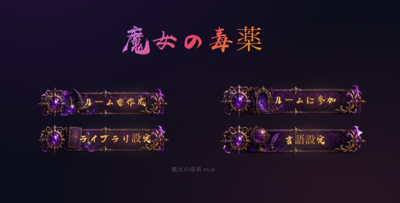 Witch's Poison